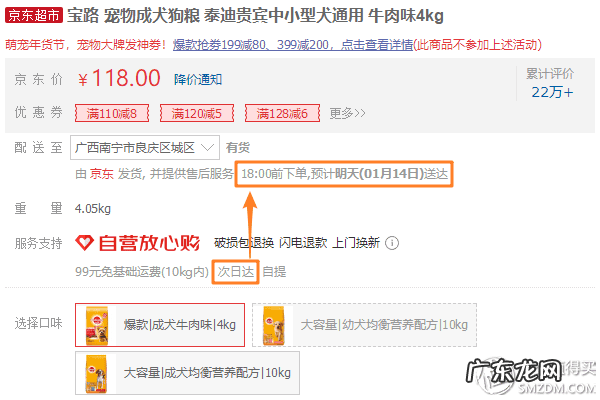 全国物流货运单号查询系统 京东快递单号查询官网查询