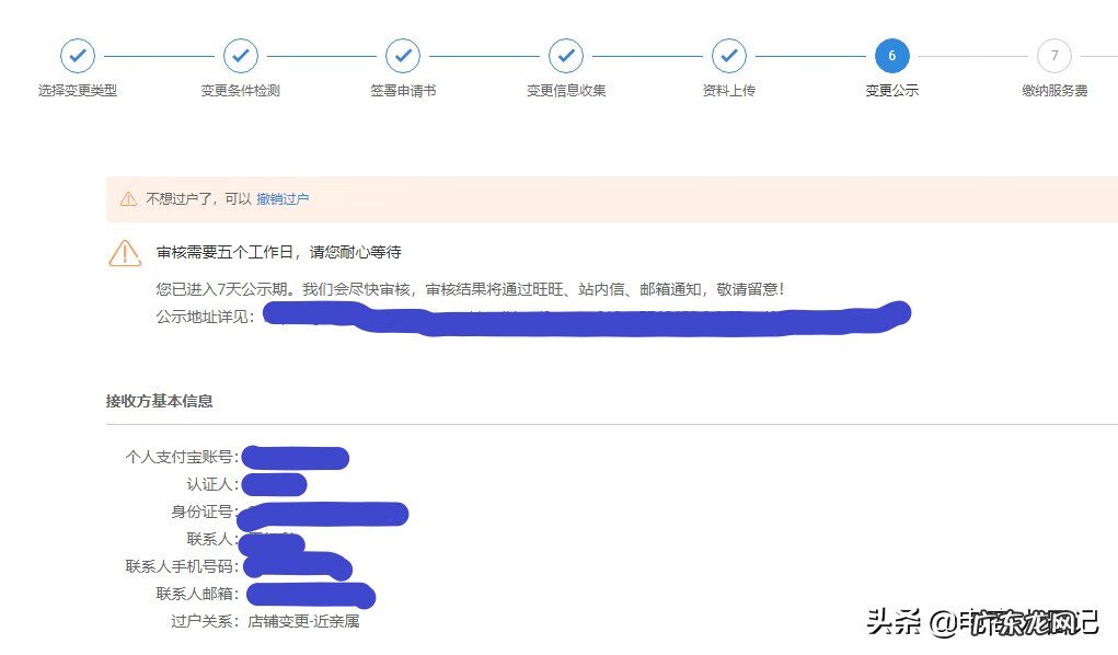 淘宝店铺交易流程 淘宝交易流程基本步骤