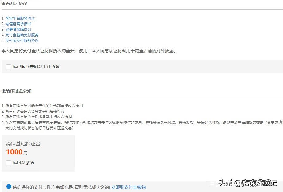淘宝店铺交易流程 淘宝交易流程基本步骤