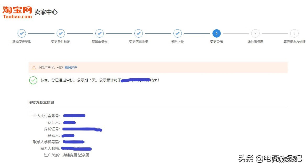 淘宝店铺交易流程 淘宝交易流程基本步骤