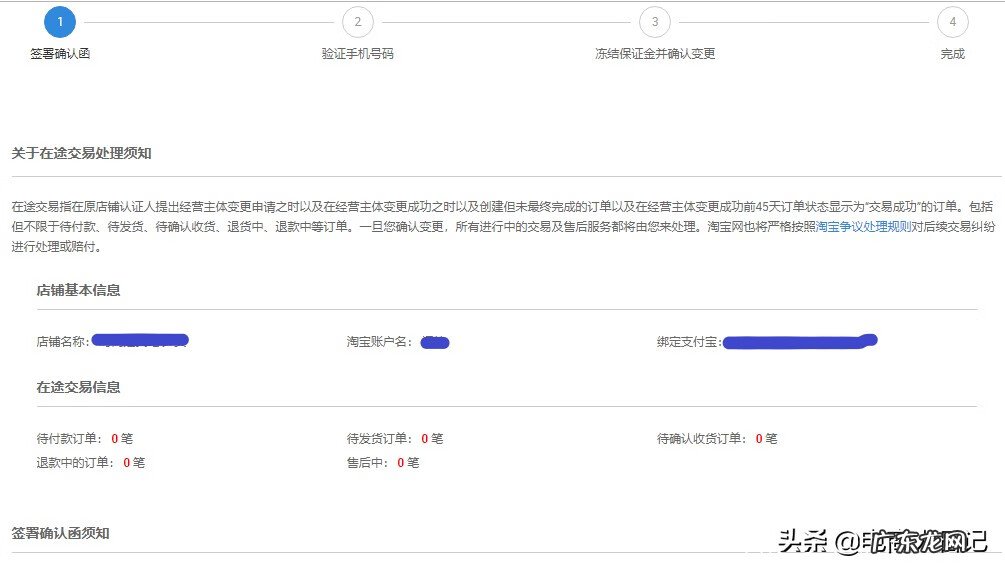 淘宝店铺交易流程 淘宝交易流程基本步骤