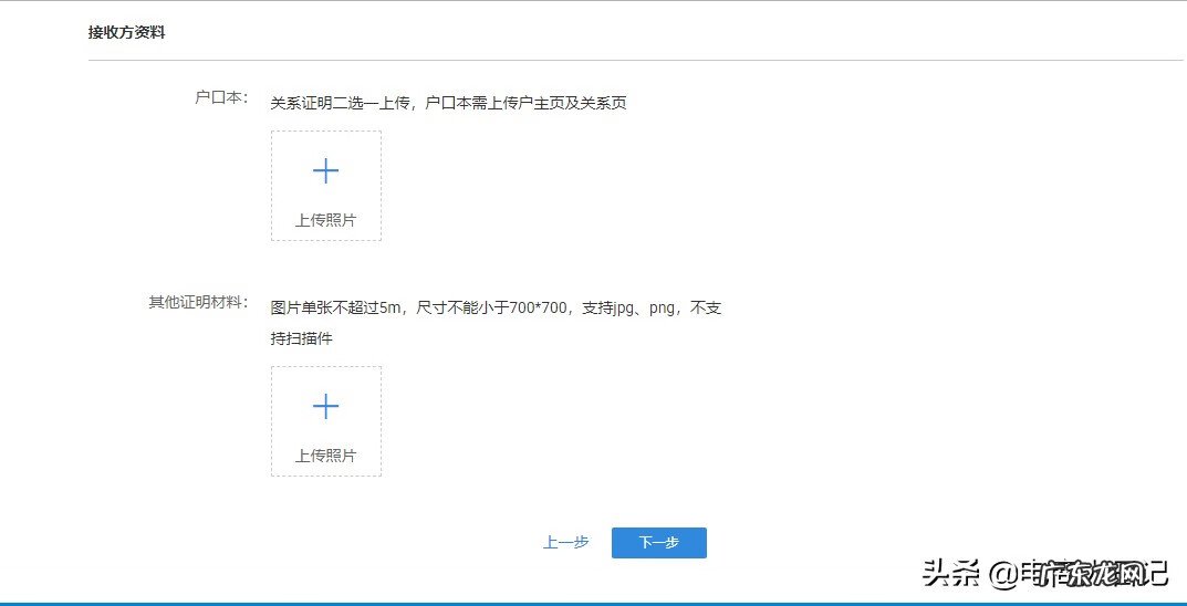 淘宝店铺交易流程 淘宝交易流程基本步骤
