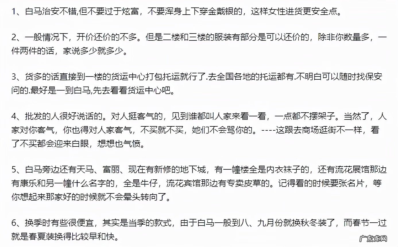 外贸批发网站 外贸服装工厂货源