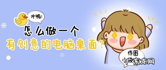 用电脑怎么做海报 电脑做海报怎么做