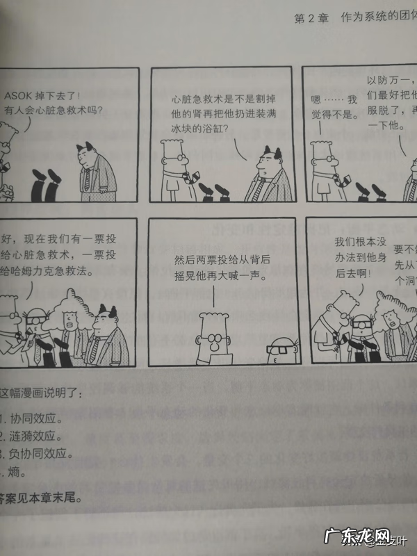 人际沟通ppt课件 人际关系与沟通培训班