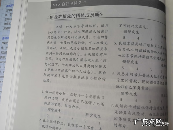 人际沟通ppt课件 人际关系与沟通培训班