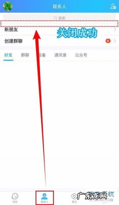 qq可能认识的人怎么关闭苹果 手机QQ可能认识的人怎么关闭