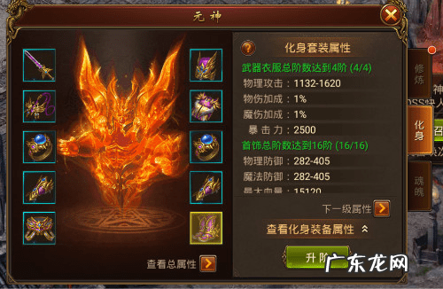 斗战神神将技能飞升 斗战神技能飞升任务