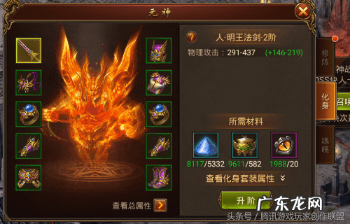 斗战神神将技能飞升 斗战神技能飞升任务