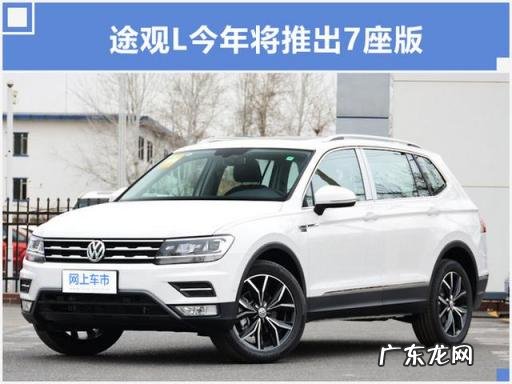 上汽suv车型大全图片 大众 新出的大众车