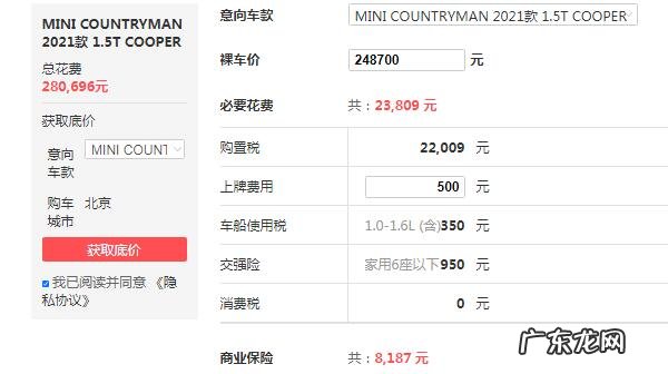宝马mini报价 2020 宝马mini报价多少