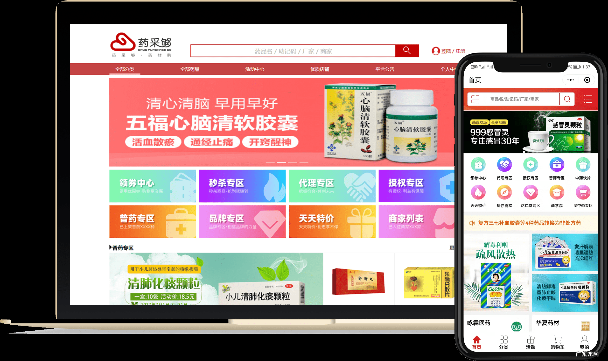 免费代理 寻求代理及合作