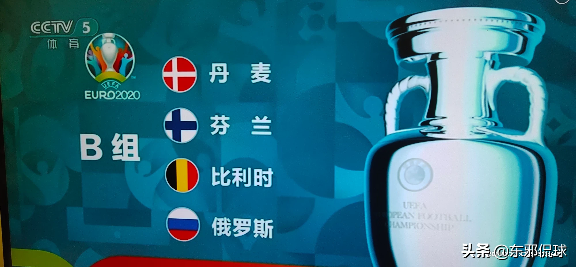 2020年欧洲杯抽签名单出炉，F组形势严峻，你认为谁将笑到最后？