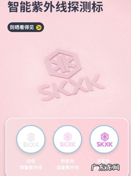 skechers防晒衣 skxk防晒衣防晒吗