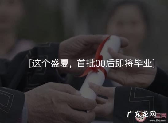 属于00后的毕业歌曲有哪些 毛不易新歌《小世界》歌词是什么