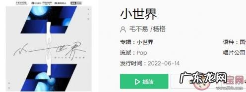 属于00后的毕业歌曲有哪些 毛不易新歌《小世界》歌词是什么