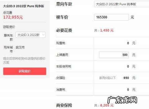 大众id3国内上市 大众id3纯电动车价格是多少