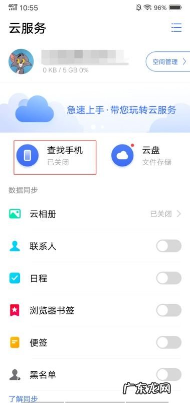 vivo手机官网寻找手机 vivo手机寻回官网登录