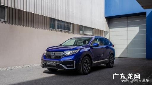 东风本田crv混动报价 东风本田crv混动上市时间