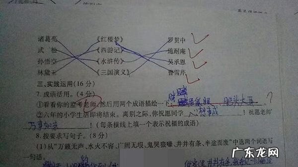 描写老师的成语