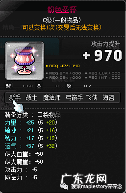 冒险岛能手册20怎么得 冒险岛200级装备