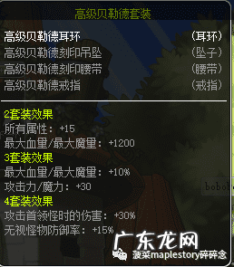 冒险岛能手册20怎么得 冒险岛200级装备
