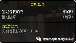 冒险岛能手册20怎么得 冒险岛200级装备