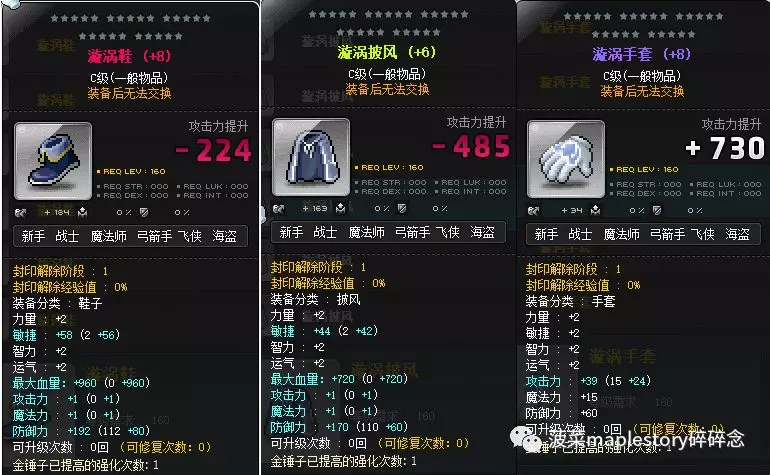 冒险岛能手册20怎么得 冒险岛200级装备