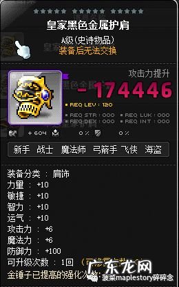 冒险岛能手册20怎么得 冒险岛200级装备