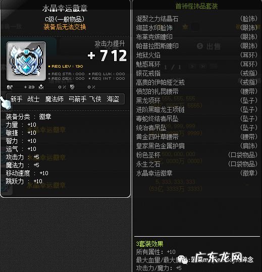 冒险岛能手册20怎么得 冒险岛200级装备