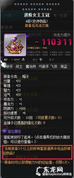 冒险岛能手册20怎么得 冒险岛200级装备