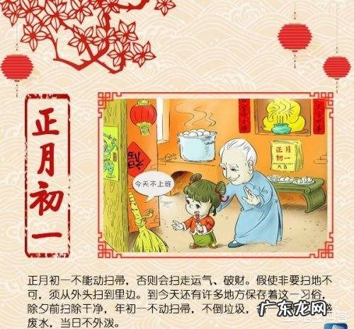 在农村,大年初一有哪些禁忌?