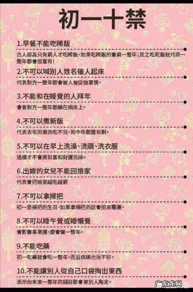 在农村,大年初一有哪些禁忌?