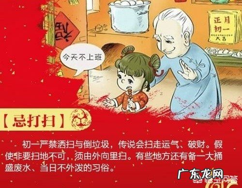 在农村,大年初一有哪些禁忌?