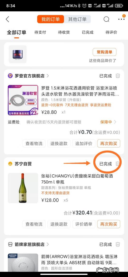 苏宁易购热线电话号码 苏宁易购客服电话是多少