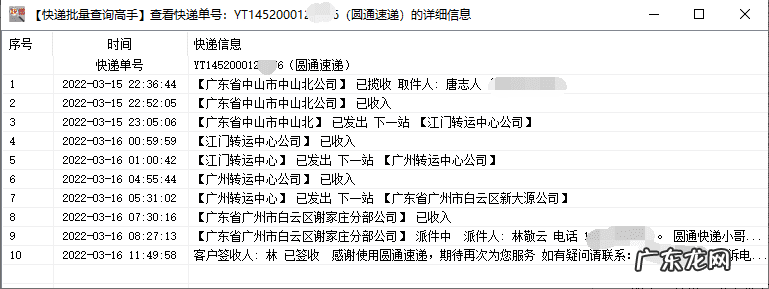 订单编号能查到物流信息吗 订单号查物流信息