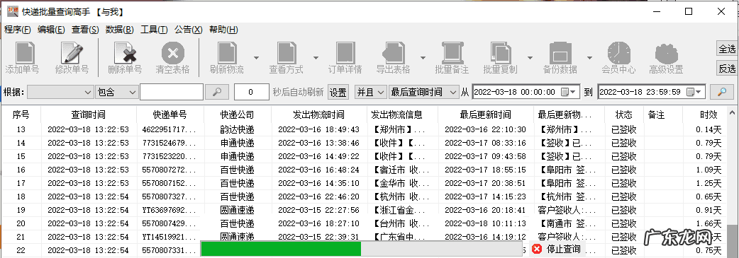 订单编号能查到物流信息吗 订单号查物流信息