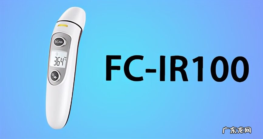 红外线体温计怎么使用 红外线体温计使用说明