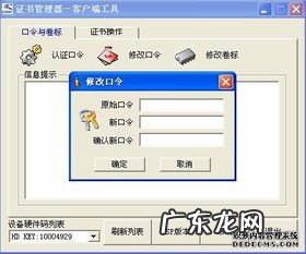 K宝密码忘记了怎么v 如何找回k宝密码忘了