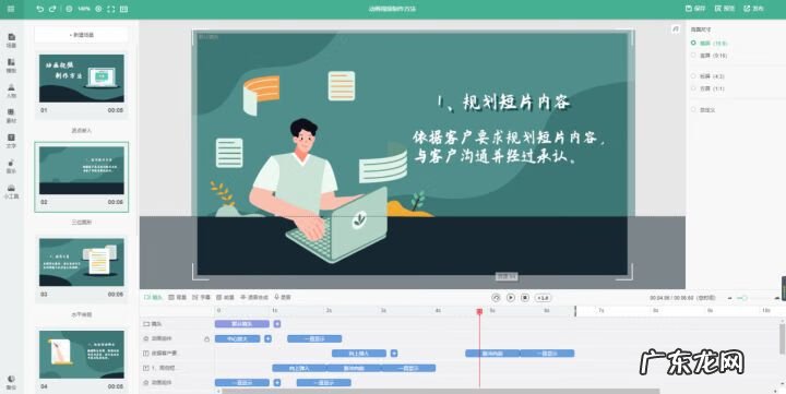 创意动画 动画设计用什么软件