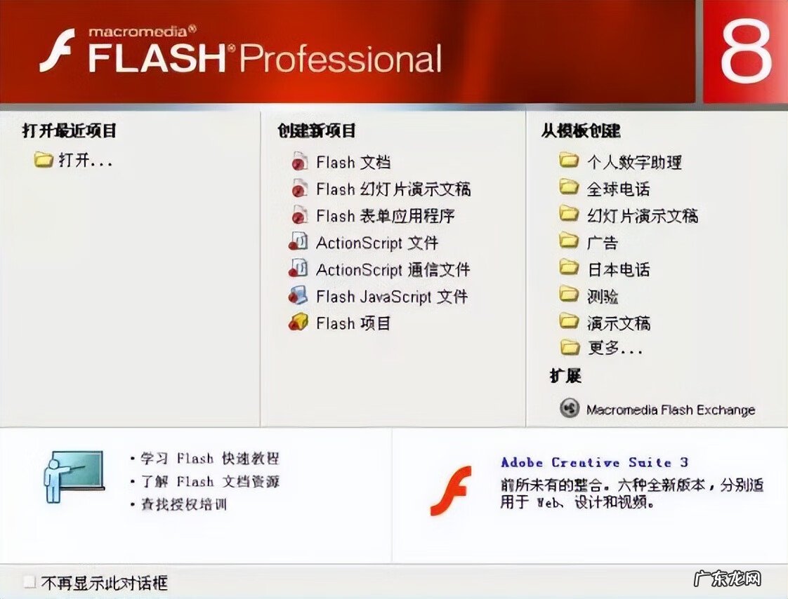 创意动画 动画设计用什么软件