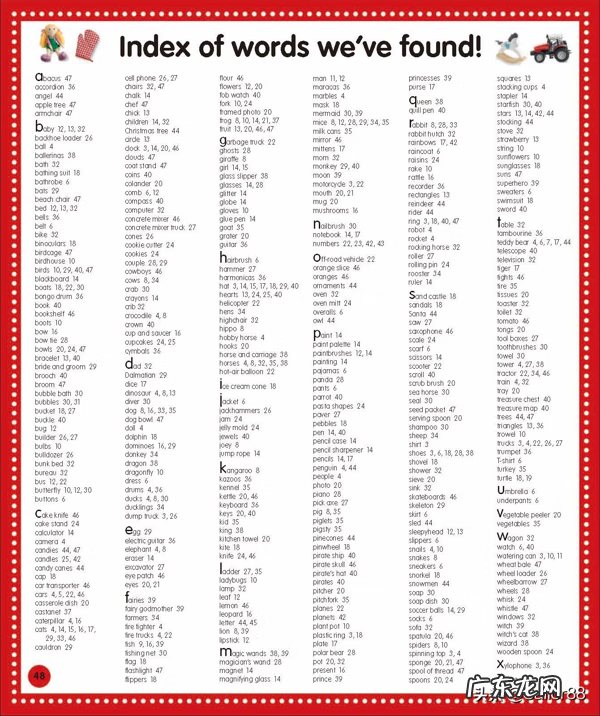 宝贝们的英文 宝贝的英文怎么写