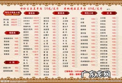 火锅配菜品种 火锅配菜有哪些菜单清单大全图片