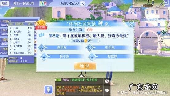 炫舞答题器答案 qq炫舞手游答题器最新版