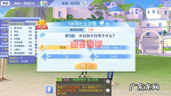 炫舞答题器答案 qq炫舞手游答题器最新版