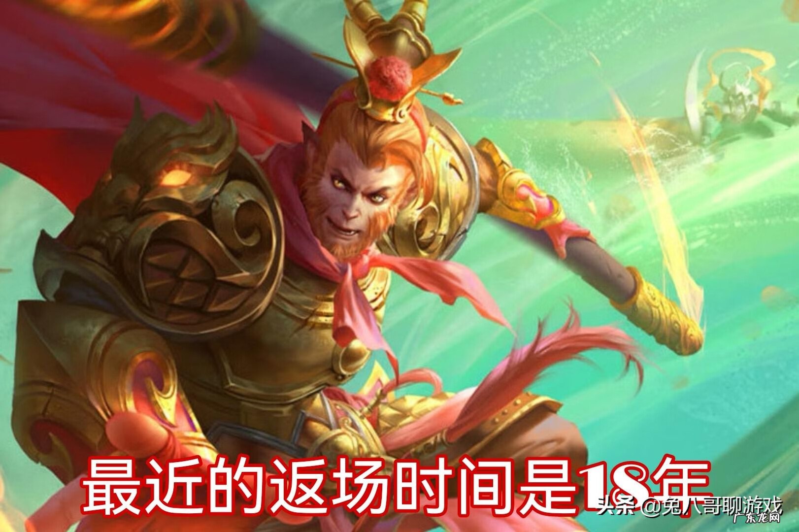 王者荣耀新赛季猴子皮肤 王者荣耀猴子新皮肤图片