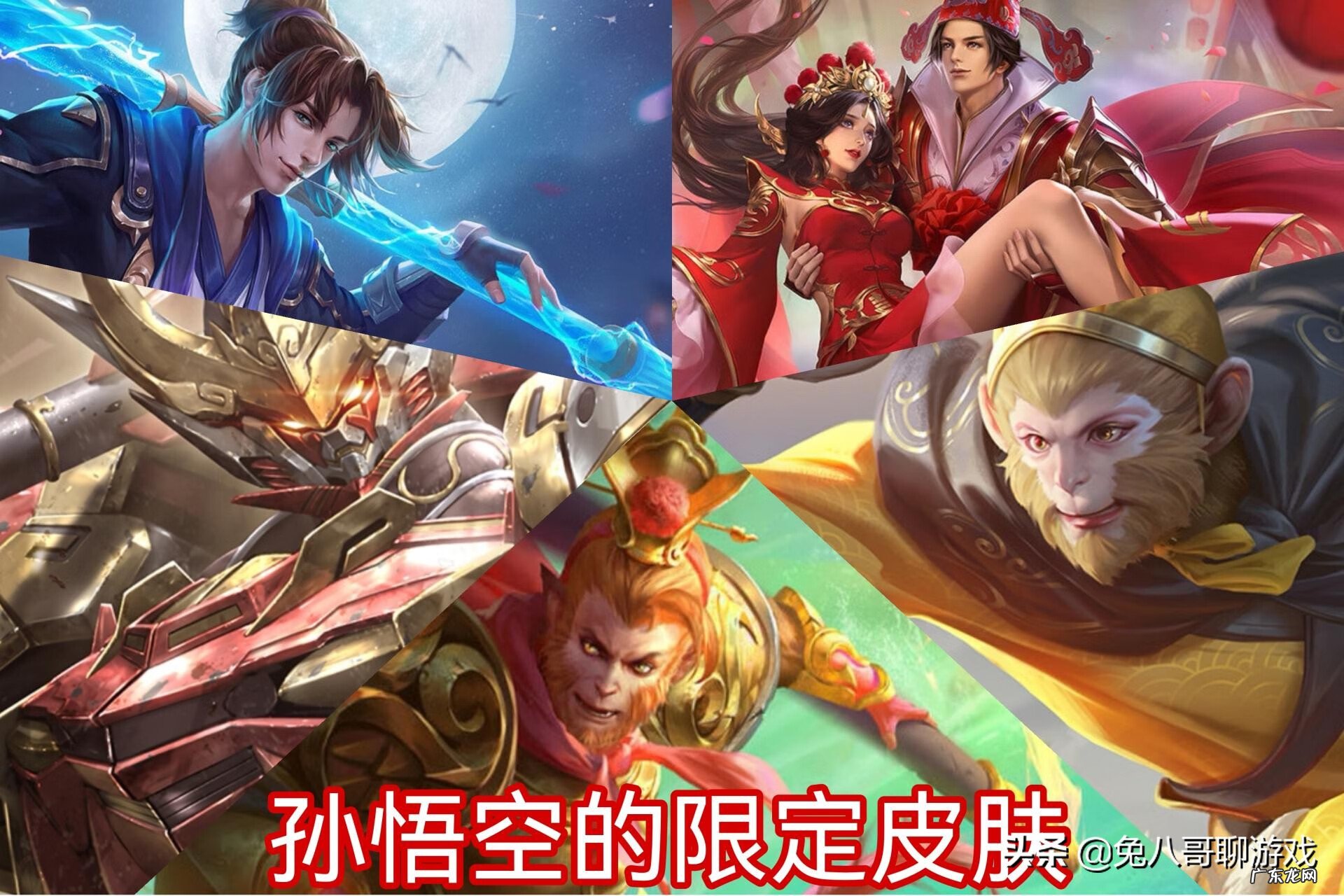 王者荣耀新赛季猴子皮肤 王者荣耀猴子新皮肤图片