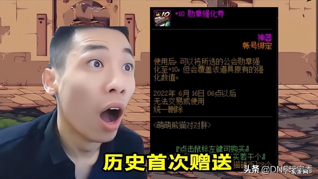 dnf武器怎么强化到10 dnf强化10会掉吗