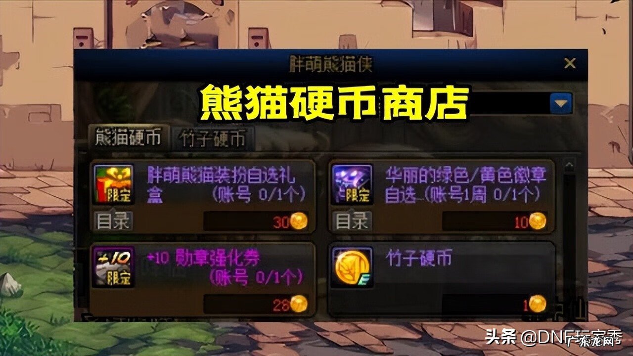 dnf武器怎么强化到10 dnf强化10会掉吗