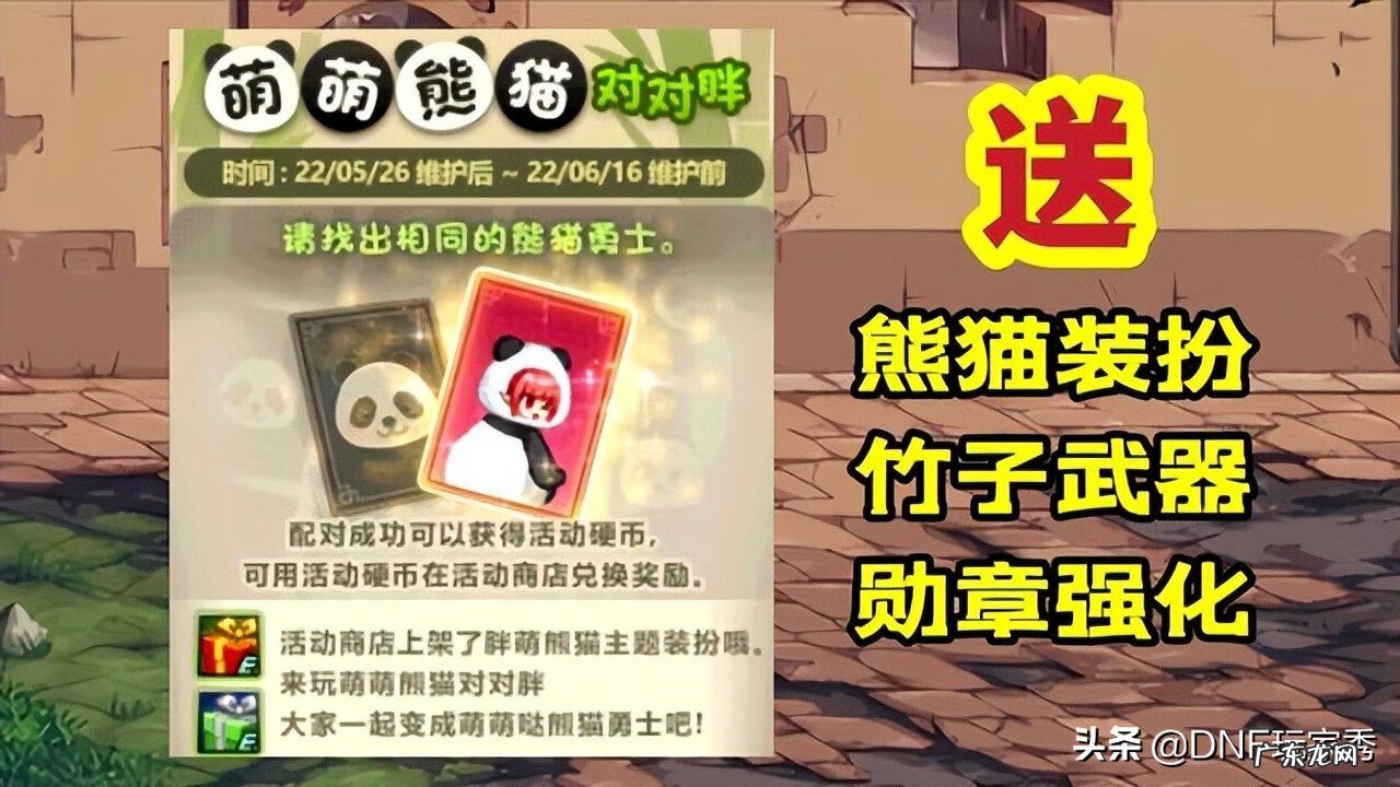 dnf武器怎么强化到10 dnf强化10会掉吗